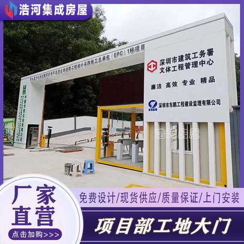 本地厂家标准化工地门楼新款铝塑板铁皮现代风格市政工程大门