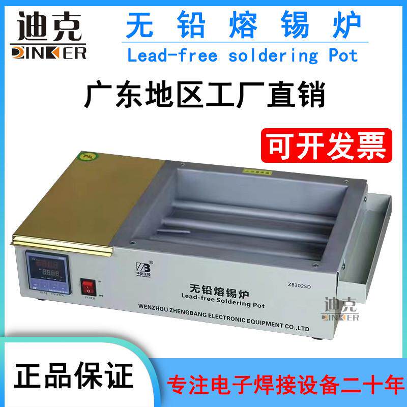 正邦锡炉恒温无铅纯钛方形可调温焊锡锡锅浸焊机熔锡炉电工小型