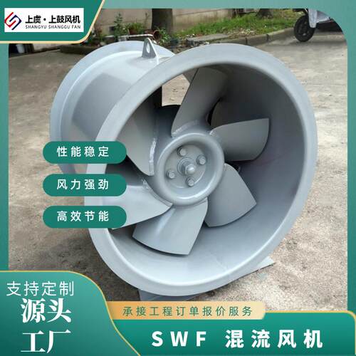 低噪音混流风机正压送排风机SWF-I-44KW6221m3/h880pa2900r/m