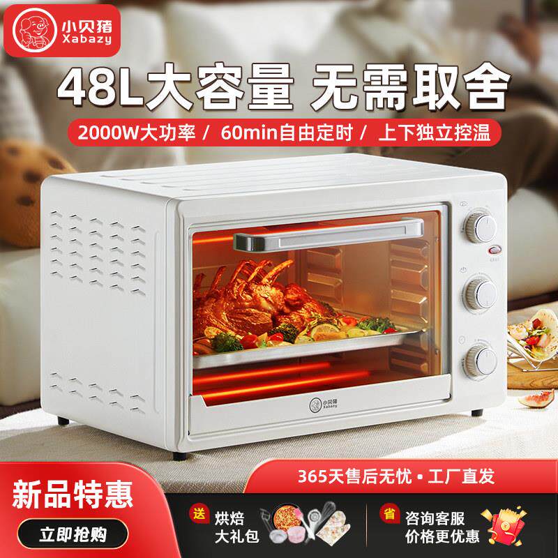 德国进口品质新款电烤箱家用小型烘焙机48升L大容量商用全自动