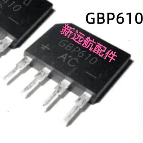 适用GBP610 电动车充电器主板整流桥直插4脚桥堆扁桥 单相硅桥整