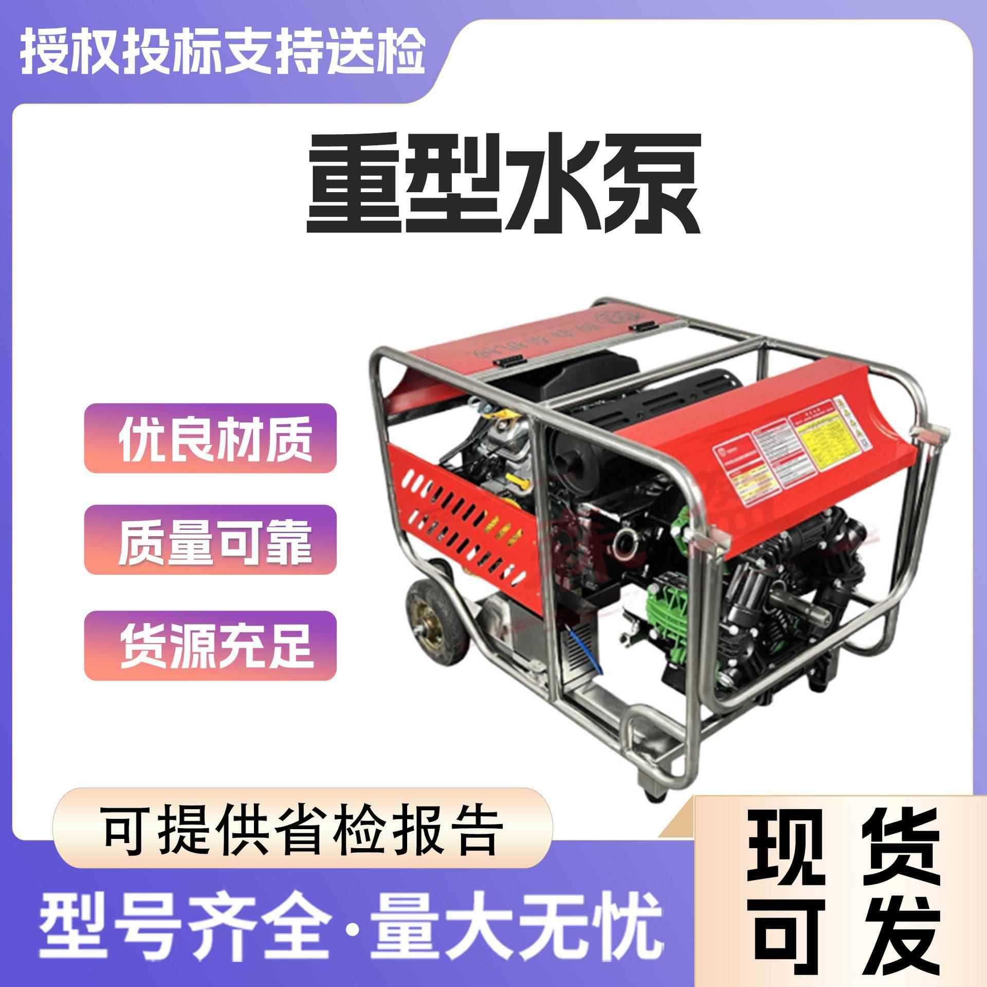 高扬程森林消防水泵便携背负式水冷消防泵重型手抬灭火泵