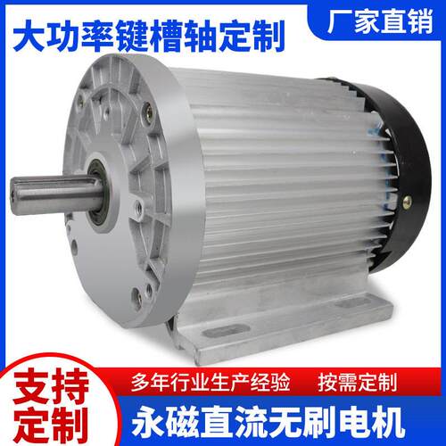 直流无刷电机电动三轮车电机4000w大功率永磁电磁刹电机60V72V