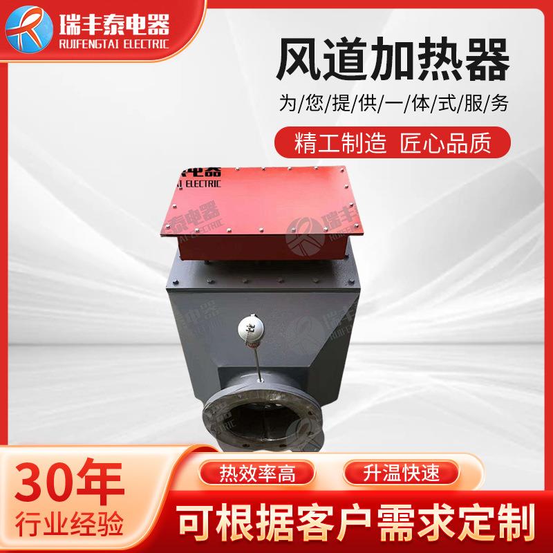 工厂加工工业风道电加热器空调辅助电热器车间取暖发热器