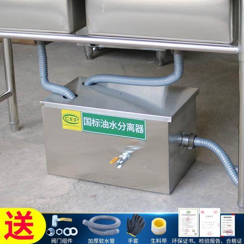 油箱过滤过分离器不锈钢餐饮油水隔油池加厚盆防堵厨房环保洗碗箱