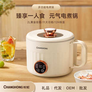 电饭煲1一2人电煮锅迷你宿舍一体小电锅多功能泡面煮面一体锅