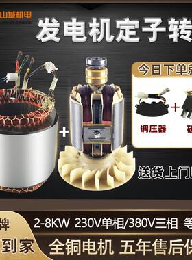 柴3油汽油发电机定100743325子转子总成2/Wkw/K8千瓦单相线圈配件