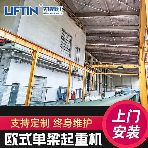 欧式单梁起重机5-10吨电动单梁桥式起重机天车行车起重机