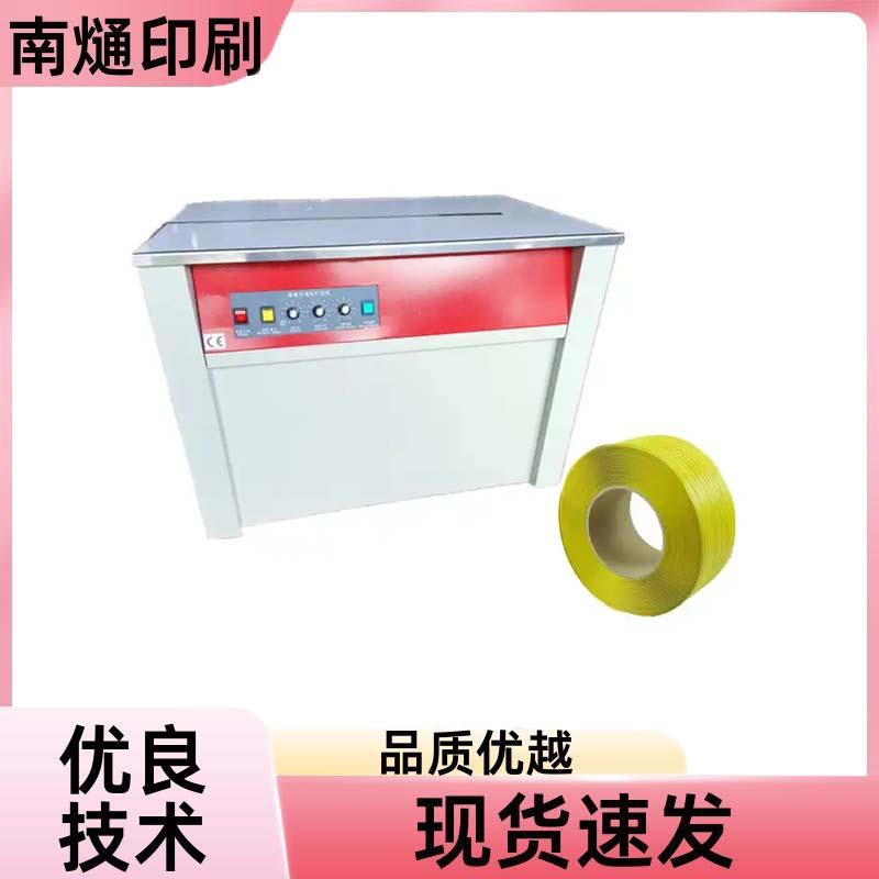 NT捆 动PP胶带包裹机 缠绕机 双电机自IGY扎机安装简易