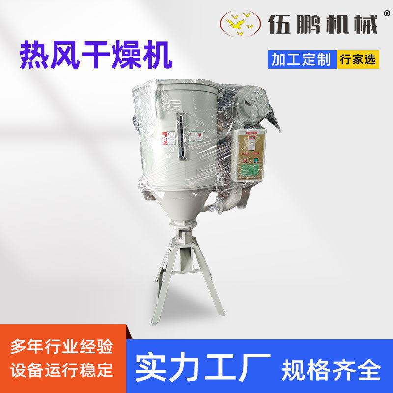 干燥机料斗注塑加工保温除湿烘干热风塑胶加热烘干机