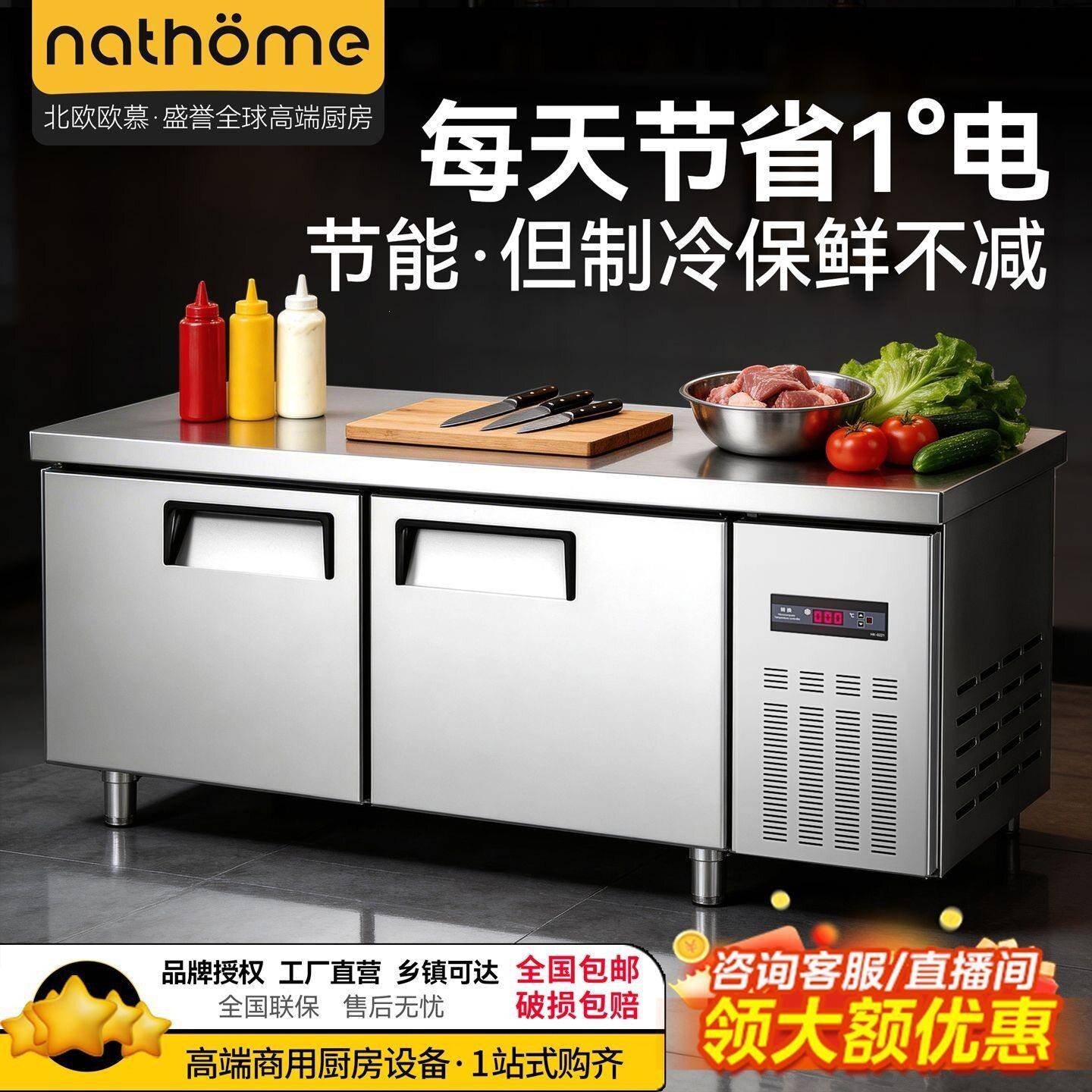 冷藏冰柜商用冰箱冷冻柜操作台平冷保鲜柜双温冷柜跨境厂家直销图片