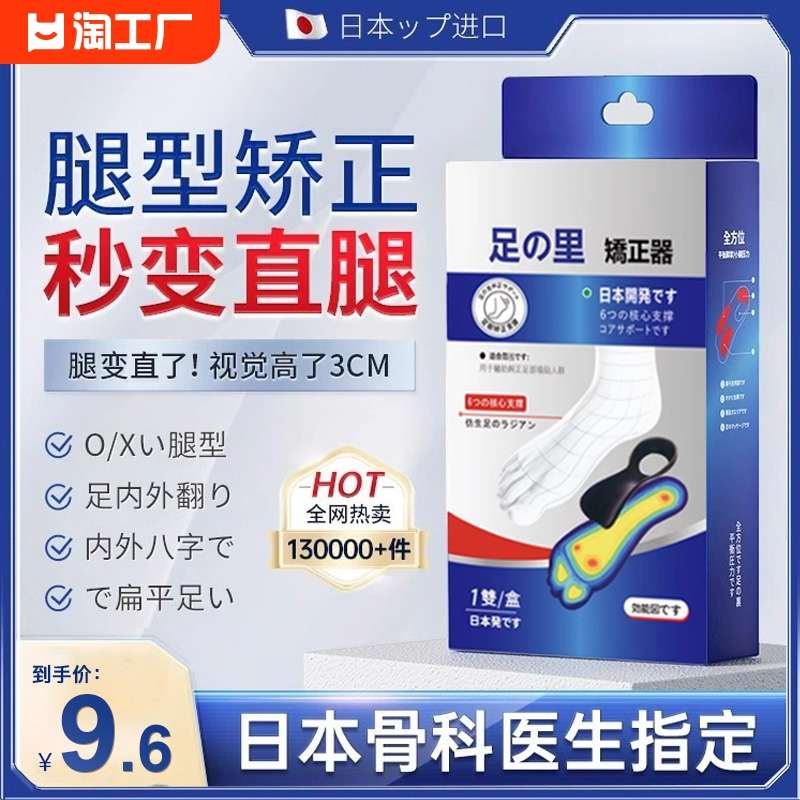 足弓支撑扁足o型x型小腿内外翻矫正腿型直腿鞋垫男女改善扁平足