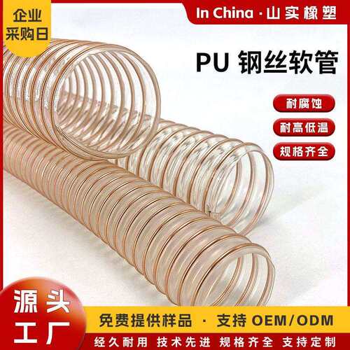 聚氨酯钢丝伸缩软管工业机械吸尘透明软管25-600mm内径pu钢丝软管