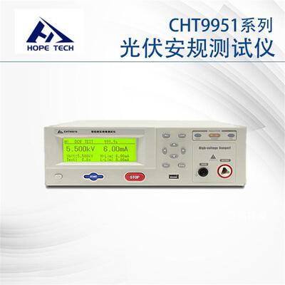 和普CHT9951A/CHT9981A/CHT9951B/CHT9980A程控安规耐压仪