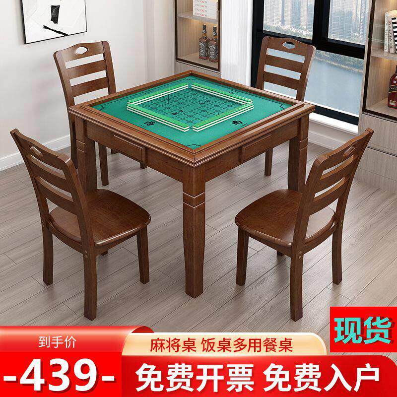 实木麻将桌手动餐桌两用手搓打牌中式桌子象棋扑克桌棋牌桌椅组合