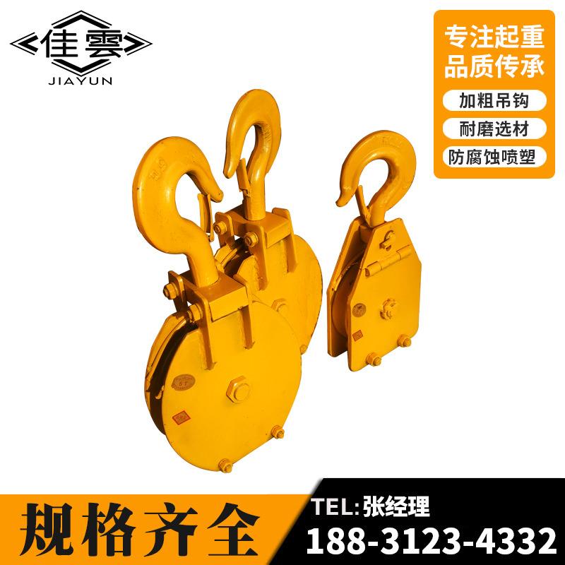 3矿用滑起重滑车车厂65家煤矿矿山提升滑轮T5T10吨起重滑轮滑车