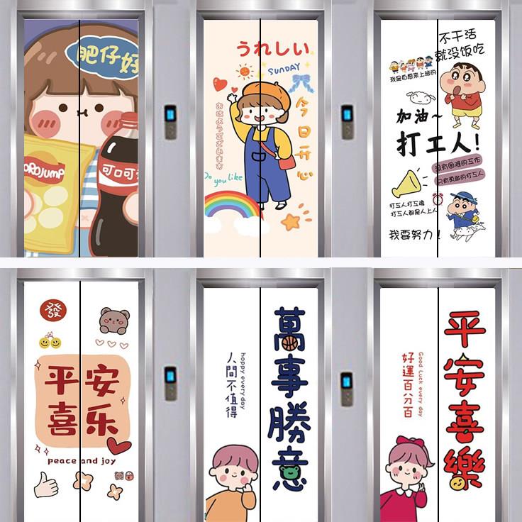 防水电梯门套贴纸木门不干胶整张装修流行卡通可爱改造入口门套装