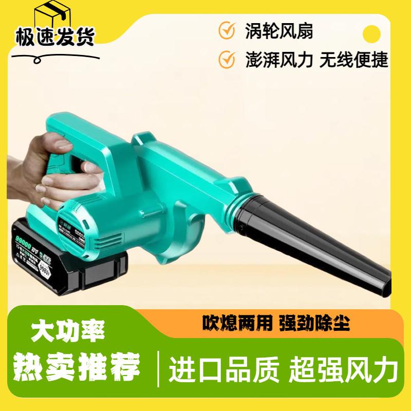 充电式鼓风机大功率工业两用无线可携式吹风机强劲吹尘器电动工具