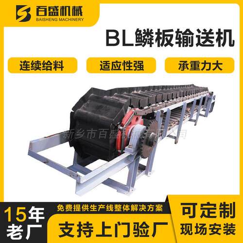 链板输送机矿石用链板机厂家高温物料用重型水平倾斜鳞板输送机