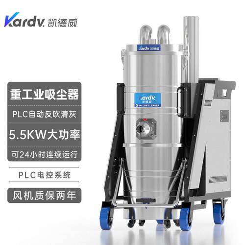 凯德威SK-810F工业吸尘器工厂车间大功率工业吸尘机粉尘集尘机