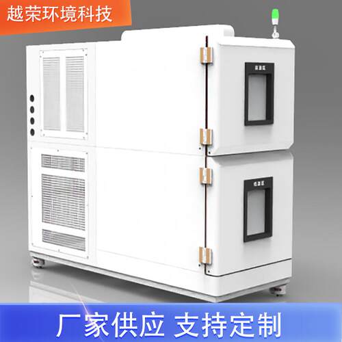 冷热冲击试验箱金属电子件环境模拟测试设备按需定制