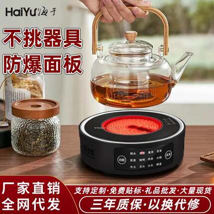 电陶炉电磁炉煮茶器2024新款高档围炉小型煮茶炉大功率烧水电茶炉