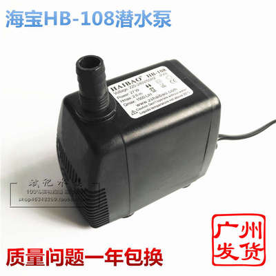 海宝HB-108潜水泵  27W 骆驼工业水冷风机制冰机空调扇自吸循环泵