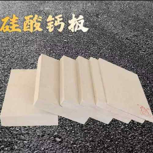 4-30mm硅酸钙板防火板高密度硅钙板隔墙板无石棉纤维增强硅酸钙板