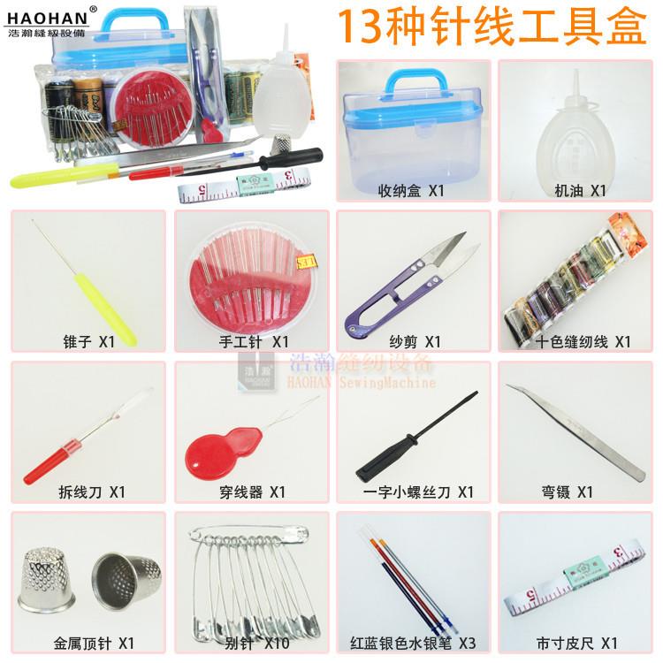 包邮居家日用缝纫DIY工具套装十色缝纫线机油多功能针线包