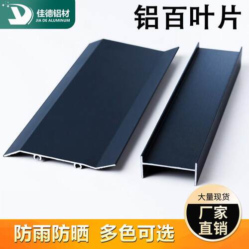 铝合金深灰色百叶片铝挤型材料75mm铝百叶窗空调外机通风遮光防雨