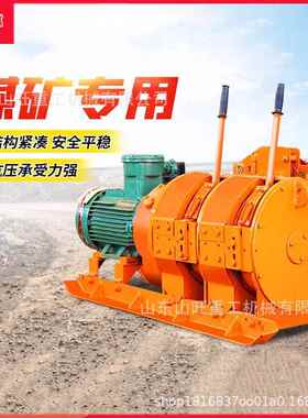 2JPB矿用耙矿绞车金属矿水平耙运防爆电耙子远距离操控电耙子