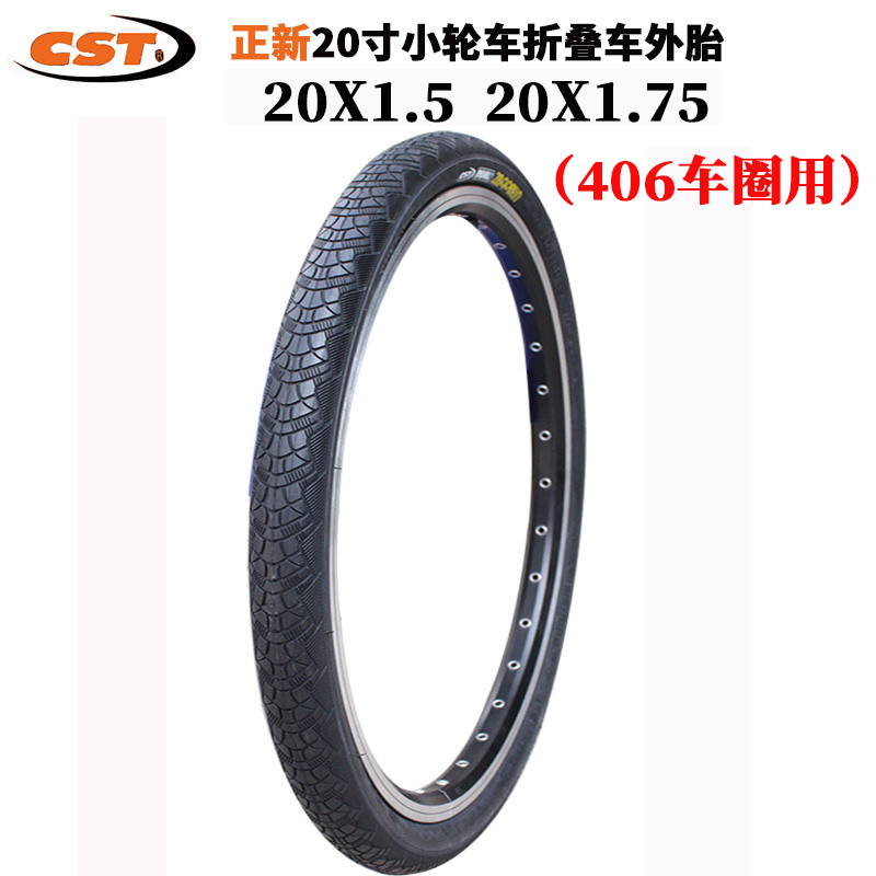 20*1.5小轮车外胎20*1.75折叠自行车外胎406轮组用半光胎骑行配件