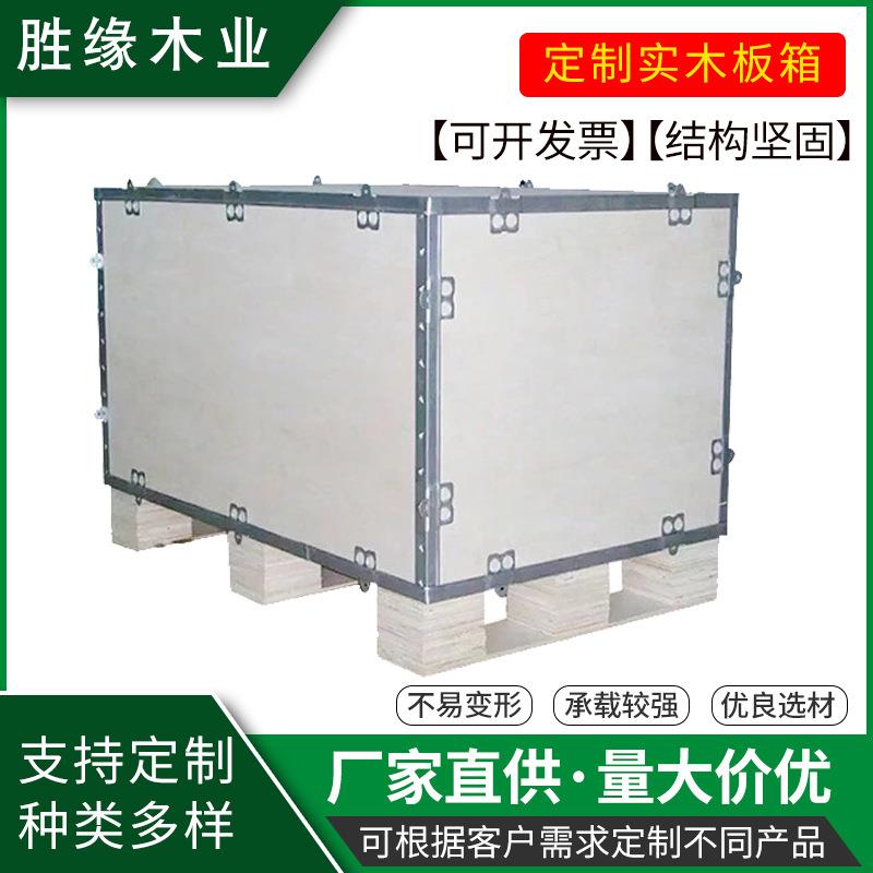 物流钢带包边木箱胶合板免熏蒸钢带箱物流包装防护木箱
