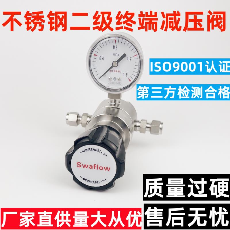 不锈钢卡套二级减压阀实验室气体高压管道单表氮气氨气氩气氦气