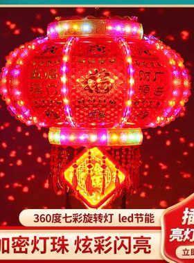 阳台春节牌led灯笼一个灯笼福走马灯外转旋转价格款七彩批发新年(