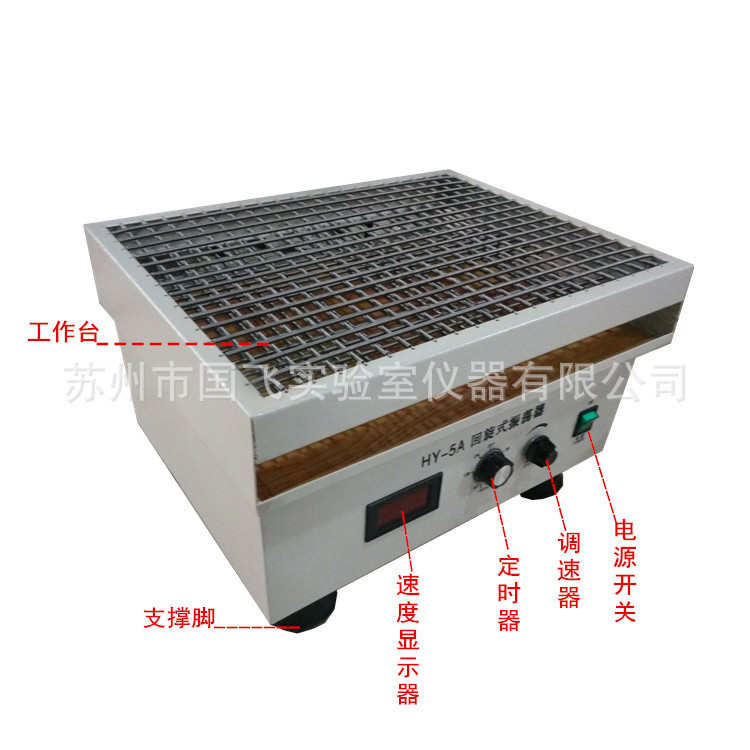 HY-5B回旋振荡器实验室小型全自动震荡器数显调速多用振荡器仪器