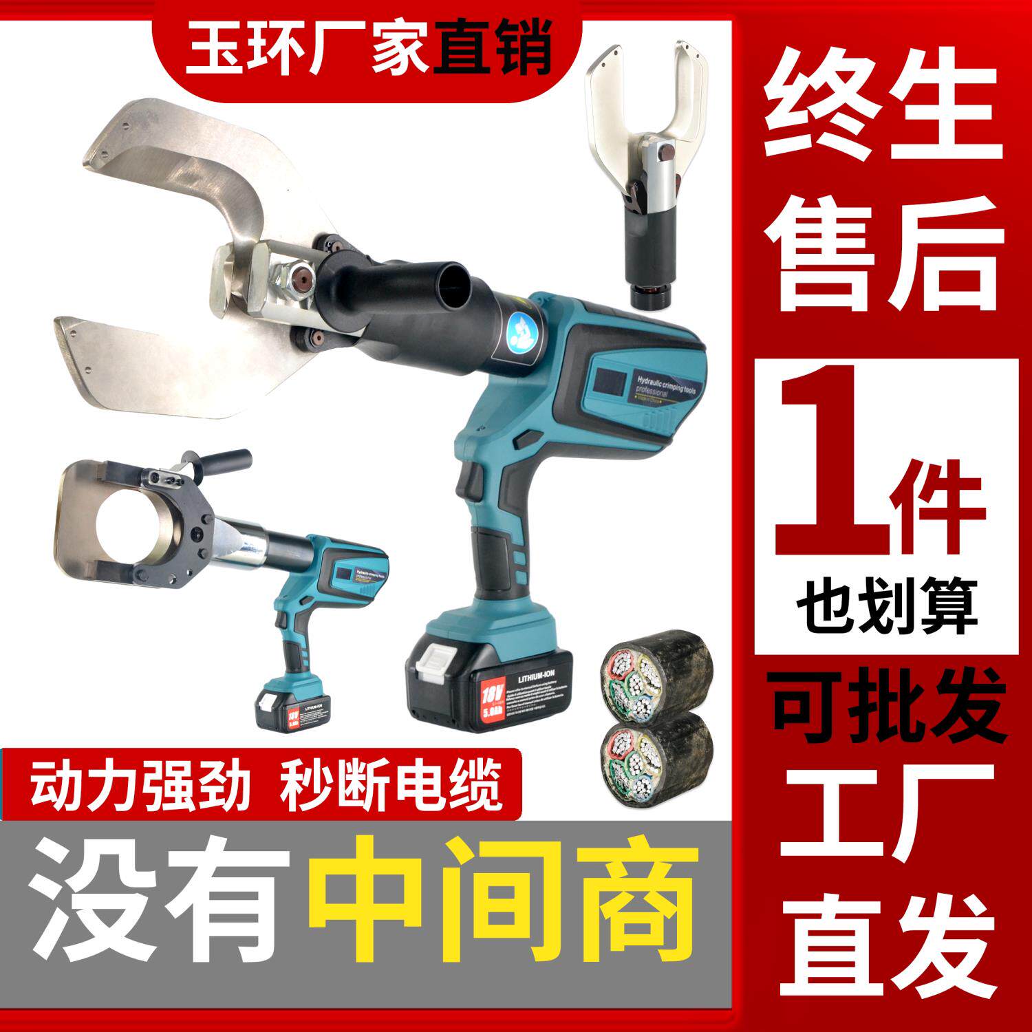 电动电缆剪充电式液压剪高压电缆线 线剪刀钢绞线 线铁管专用线