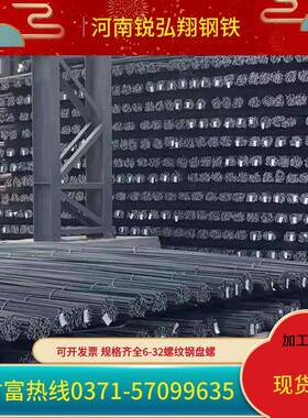 济钢12-32建筑钢材HRB400E济源钢铁抗震螺纹钢筋6-8-10盘螺盘圆