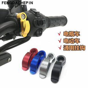 B侧边安全帽挂钩N1S置物 上泵侧边挂钩小牛UQI 适用电动机车改装