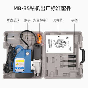 钻机电动工具磁性打孔系列动力小型钻机钻吸铁磁力磁力强劲mb取芯