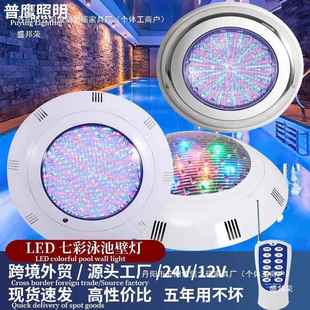 跨境泳池水下壁灯七彩氛围遥控12V 水底照明防水厂家无 挂壁式