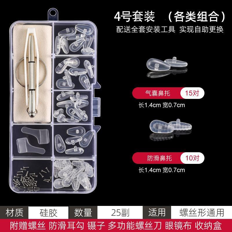 气囊眼镜硅胶鼻子减压眼镜鼻托