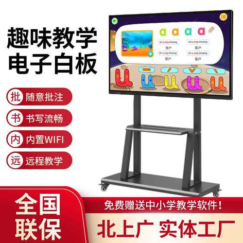 聚徽65寸触摸一体机I5/8G+512G触摸屏电视触控显示器
