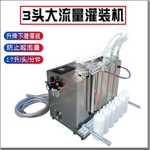 半自动3头17L大流量罐装 机洗洁精食用油洗衣液洗手液防泡沫定量机