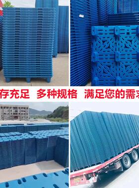 加厚塑料托盘板九脚吹塑BXX托1盘210胶栈板叉车用平防潮卡塑板