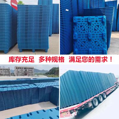 加厚塑料盘托平BFZ板九脚吹塑2托盘 110塑胶栈叉车用防板潮卡板