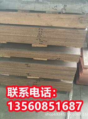 GB-CUAL10NI现货2.0976中厚板GB-CUAL11NI铜合金2.0981牌号2.0963