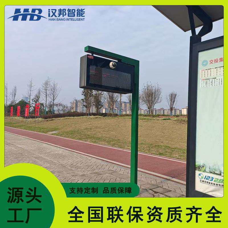 电子公交站牌滚动发光灯箱查询到站时间语音提示LCD高清高亮大屏