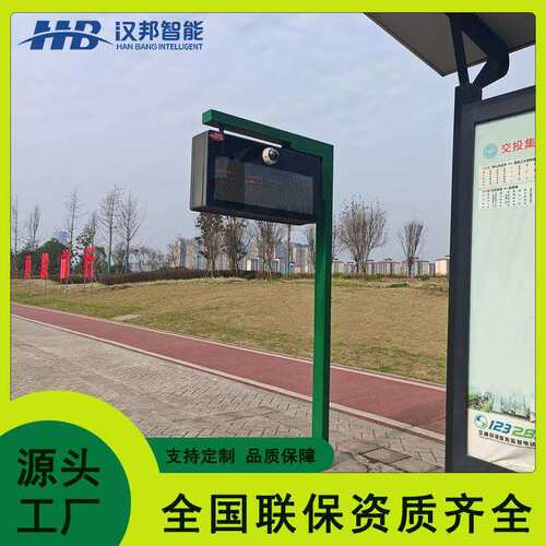 电子公交站牌滚动发光灯箱查询到站时间语音提示LCD高清高亮大屏