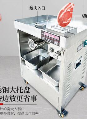 多功能绞肉机商用大功率不锈钢材质肉铺切片切丝用绞切灌肠一体机